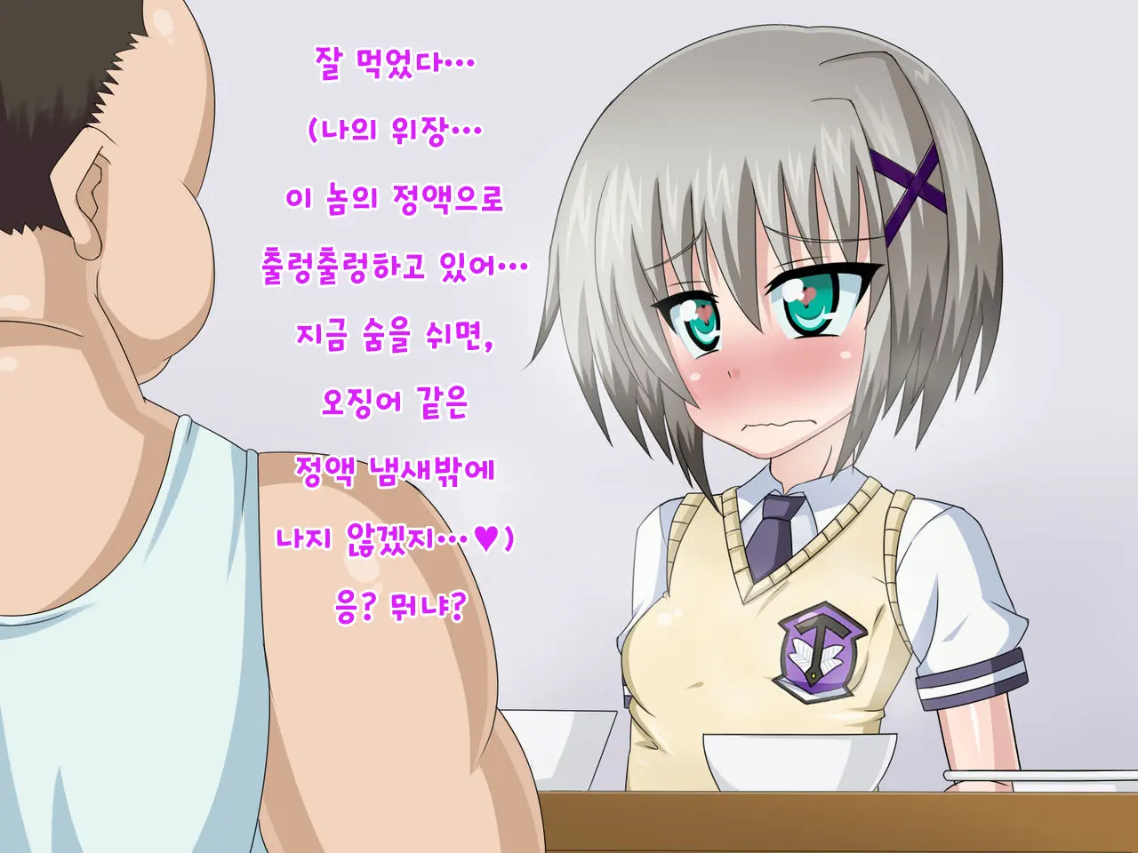 Kininatteita Onnanoko Ga, Itsunomanika Kimobuta Otoko No Ochinpo Ana Ni Tsukuri Kaerareteita... ~Yogosare Ochirutosareteiku Ou To Shinka~